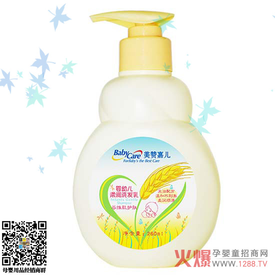 美贊嘉兒柔潤洗發(fā)乳.jpg 美贊嘉兒柔潤洗發(fā)乳.jpg