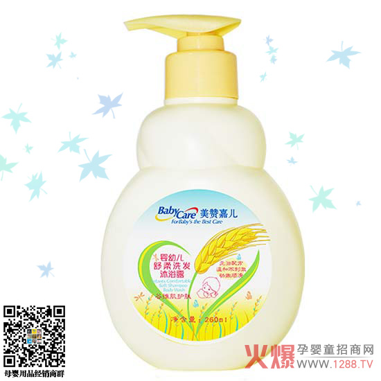 美贊嘉兒舒柔洗發(fā)沐浴露.jpg 美贊嘉兒舒柔洗發(fā)沐浴露.jpg