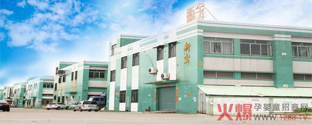新寶衛(wèi)生用品有限公司.jpg