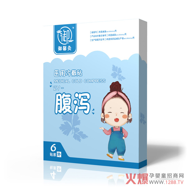 御馨灸醫用冷敷貼-腹瀉.jpg