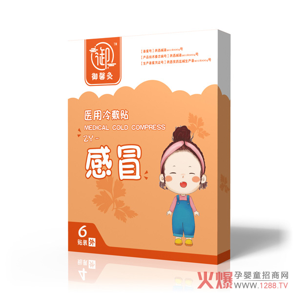 御馨灸醫用冷敷貼-感冒.jpg