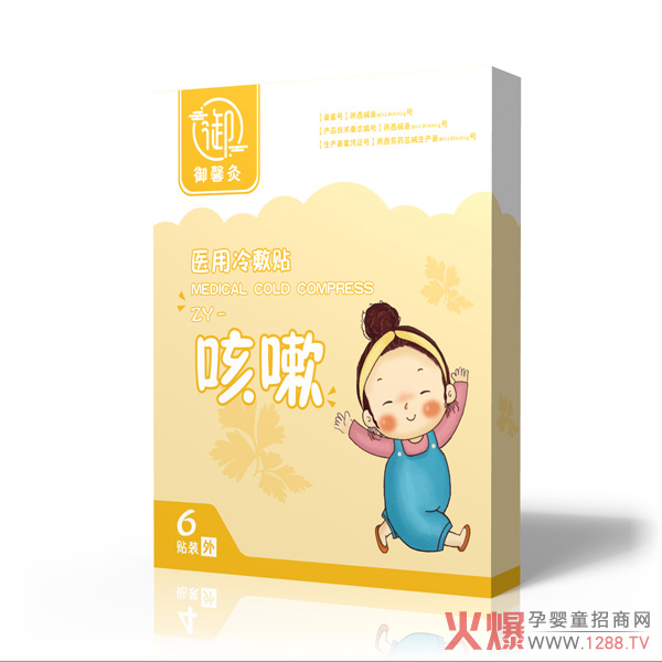 御馨灸醫用冷敷貼-咳嗽.jpg