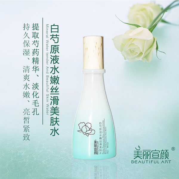 美麗宣顏白芍原液水嫩絲滑美膚水.jpg