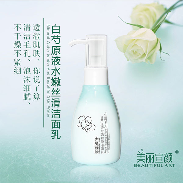白芍原液水嫩絲滑潔面乳.jpg