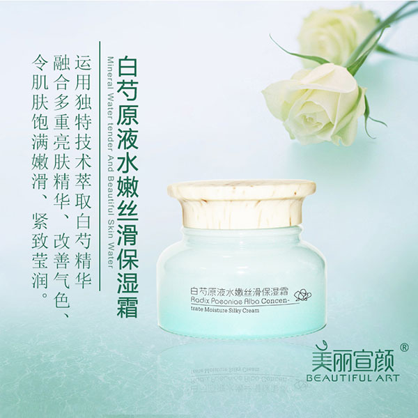 美麗宣顏白芍原液水嫩絲滑保濕霜.jpg