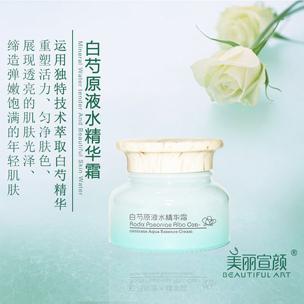 美麗宣顏白芍原液水精華霜.jpg