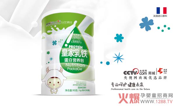 皇家聪宝皇家乳铁蛋白营养包.jpg 皇家聪宝皇家乳铁蛋白营养包.jpg