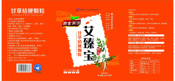 甘草桔梗颗粒.jpg