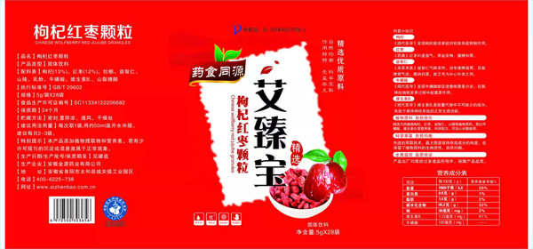枸杞红枣颗粒.jpg