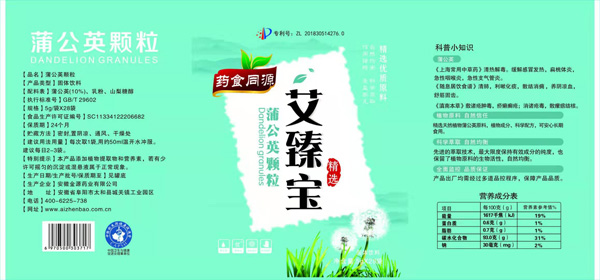 蒲公英颗粒.jpg
