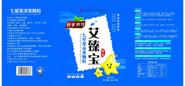 七星茶凉茶颗粒.jpg