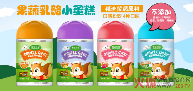善迪松鼠果蔬奶酪小蛋糕系列.jpg 善迪松鼠果蔬奶酪小蛋糕系列.jpg