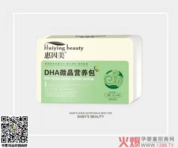 惠因美DHA微晶营养包.jpg 惠因美DHA微晶营养包.jpg