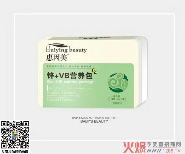 惠因美锌+VB营养包.jpg 惠因美锌+VB营养包.jpg