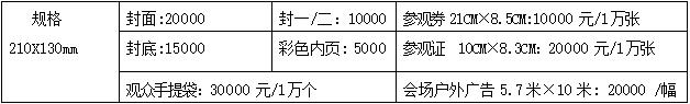 会刊广告.jpg 会刊广告.jpg