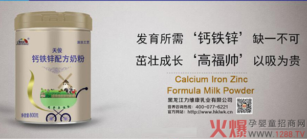 健貝茲天俊鈣鐵鋅配方奶粉.jpg 健貝茲天俊鈣鐵鋅配方奶粉.jpg