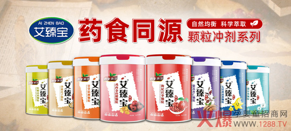 艾臻宝药食同源系列.jpg