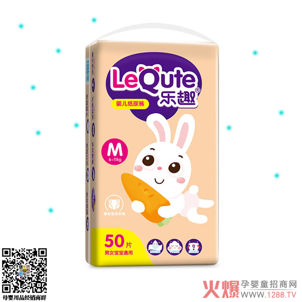 乐趣婴儿纸尿裤袋装M50.jpg 乐趣婴儿纸尿裤袋装M50.jpg