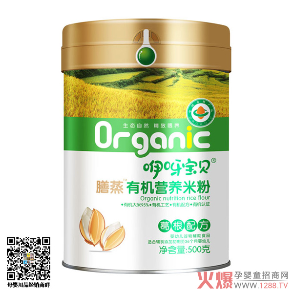 咿呀寶貝膳蒸有機營(yíng)養米粉葛根配方-聽(tīng)裝.jpg