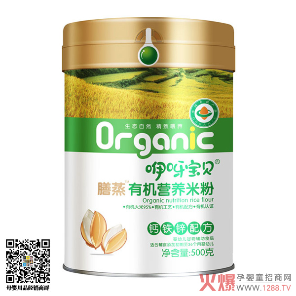 咿呀寶貝膳蒸有機營(yíng)養米粉鈣鐵鋅配方-聽(tīng)裝.jpg