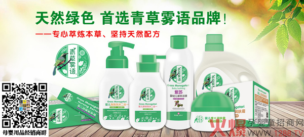 青草雾语婴儿护肤产品.jpg 青草雾语婴儿护肤产品.jpg