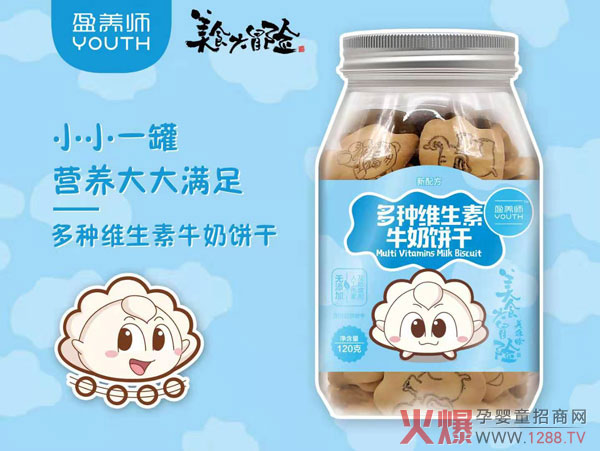 盈养师多种维生素牛奶饼干120g.jpg 盈养师多种维生素牛奶饼干120g.jpg