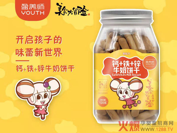 盈养师钙+铁+锌牛奶饼干120g.jpg 盈养师钙+铁+锌牛奶饼干120g.jpg