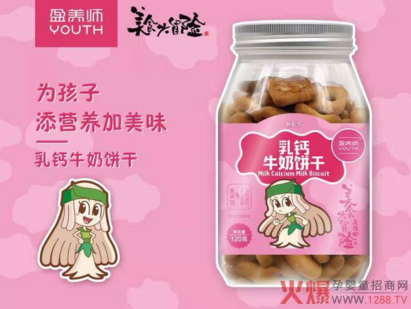 盈养师乳钙牛奶饼干120g.jpg 盈养师乳钙牛奶饼干120g.jpg