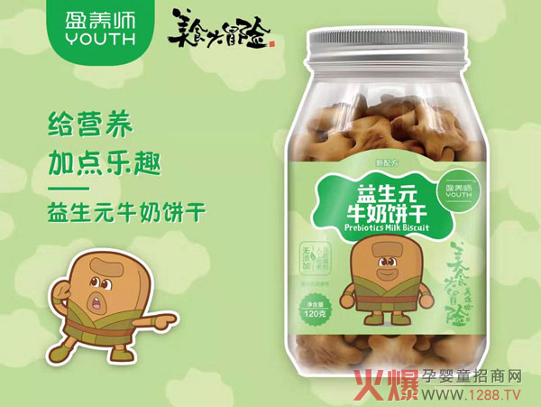 盈养师益生元牛奶饼干120g.jpg 盈养师益生元牛奶饼干120g.jpg