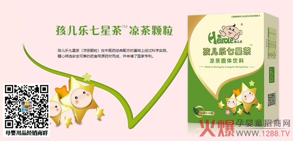 孩儿乐七星茶.jpg
