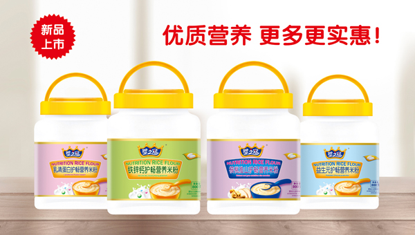  嬰之冠護(hù)暢營養(yǎng)米粉系列