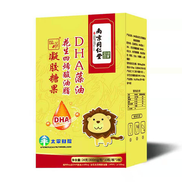 南京同仁堂綠金家園DHA藻油花生四烯酸油脂凝膠糖果豎盒.jpg