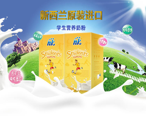 NK-iGrowth爱高学生营养奶粉_01.jpg
