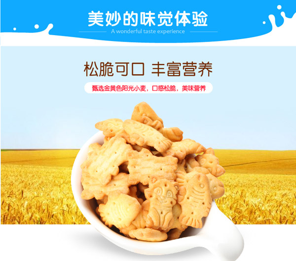 匯嬰寶造型餅干美味.jpg