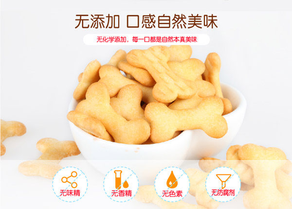 匯嬰寶造型餅干無(wú)添加.jpg
