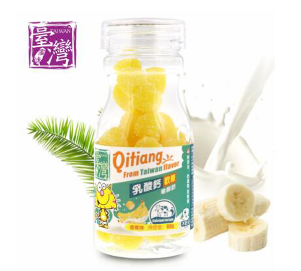 齊天蓋牌乳酸鈣軟糖（牛奶味）.jpg