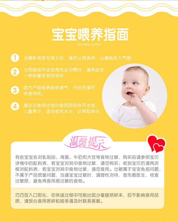 匯嬰寶抵敏小饅頭_18.jpg