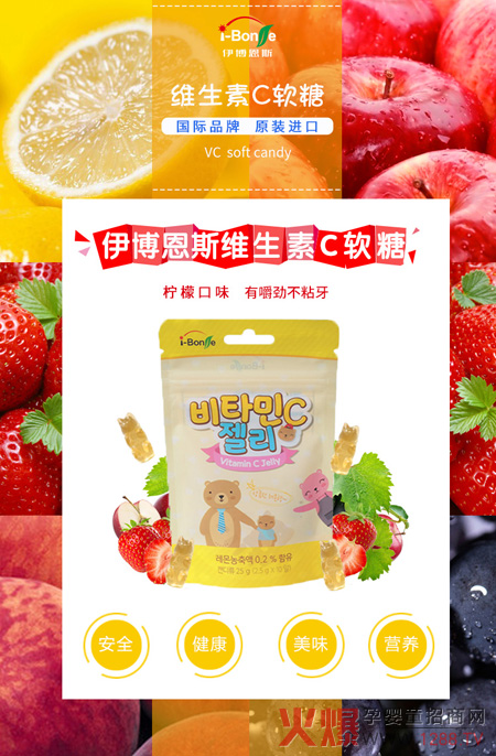 伊博恩斯維生素C軟糖.jpg