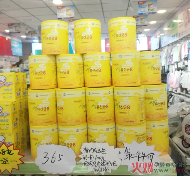 萊檬家益生菌粉門(mén)店促銷(xiāo).jpg
