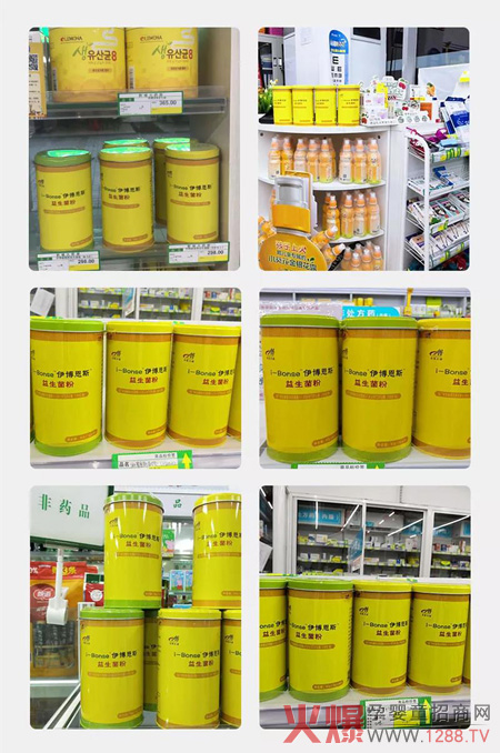 伊博恩斯益生菌陳列.jpg