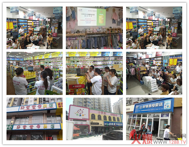 益生菌培訓與門(mén)店.jpg