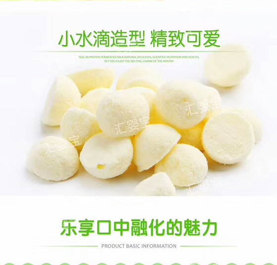 益生菌酸奶小溶豆系列.jpg