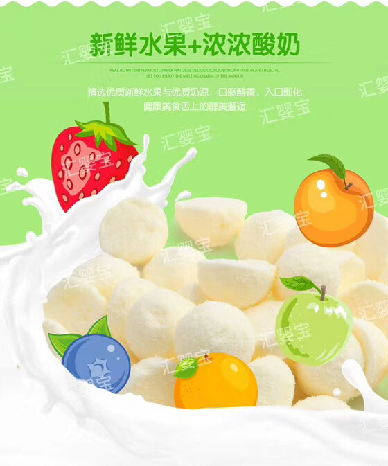 益生菌酸奶小溶豆系列.jpg