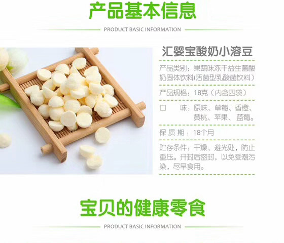 益生菌酸奶小溶豆系列.jpg