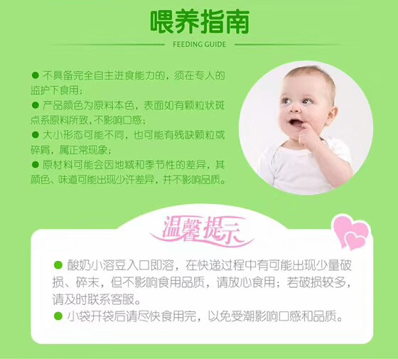 益生菌酸奶小溶豆系列.jpg