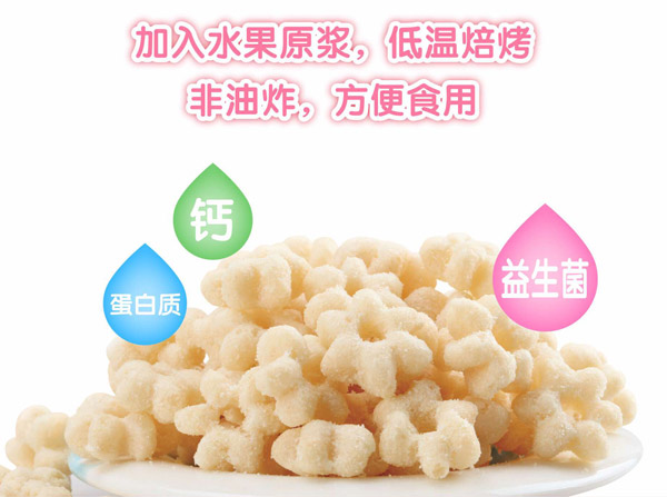 匯嬰寶益生菌泡芙.jpg