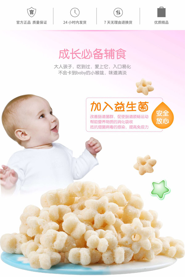 匯嬰寶益生菌泡芙.jpg