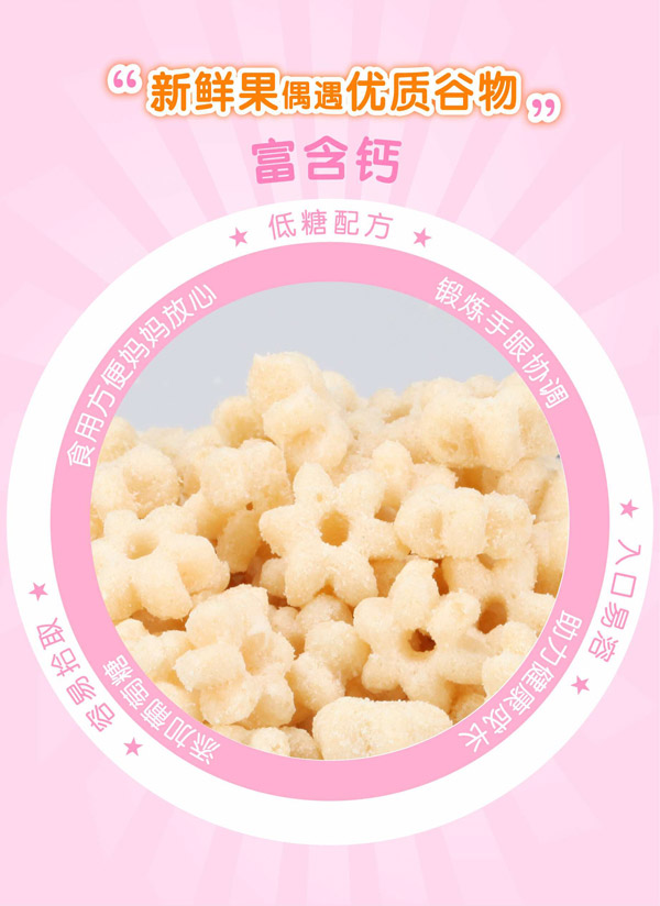 匯嬰寶益生菌泡芙.jpg