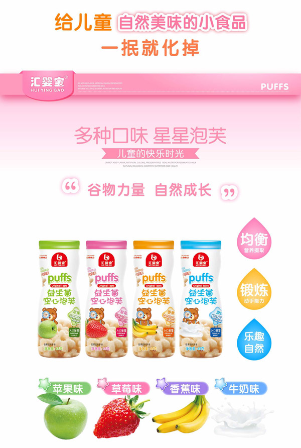 匯嬰寶益生菌泡芙.jpg