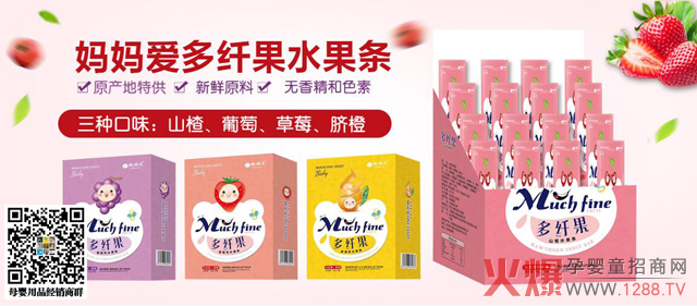 妈妈爱多纤果水果条.jpg